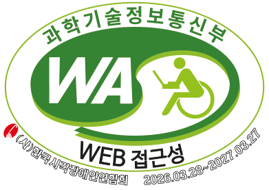 국가공인 정보통신접근성 품질인증마크